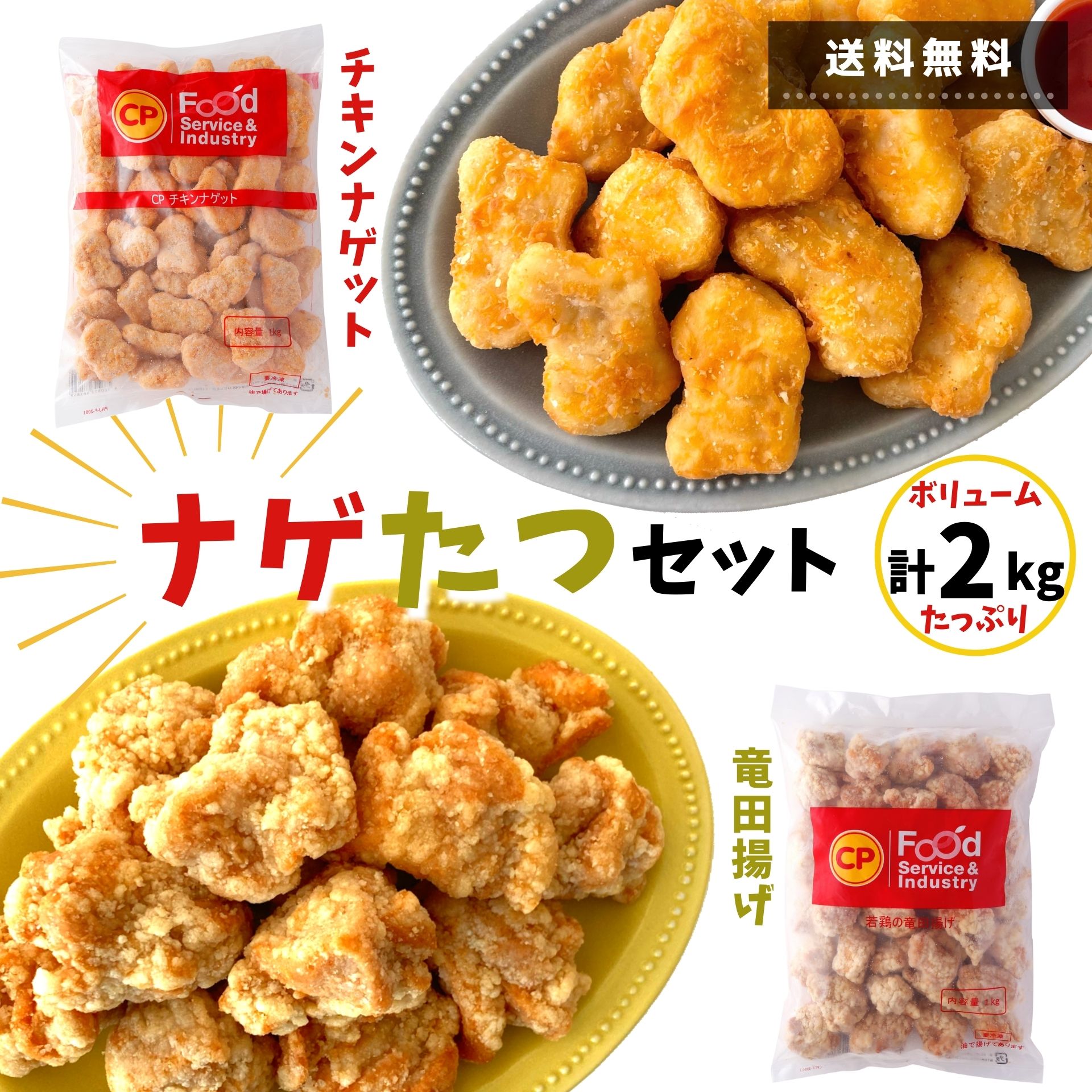 楽天市場】冷凍食品 業務用 のり巻きチキン 500g 冷凍 鶏モモ肉 お買い得 大容量 レンジ 家飲み チキン 鶏肉 若鶏 ジューシー 肉加工品 鶏製品  鶏肉 鶏モモ もも肉 唐揚げ 唐揚 お弁当 おかず お惣菜 おやつ おつまみ 夜食 ピクニック パーティ 運動会 スターゼン BBQ :