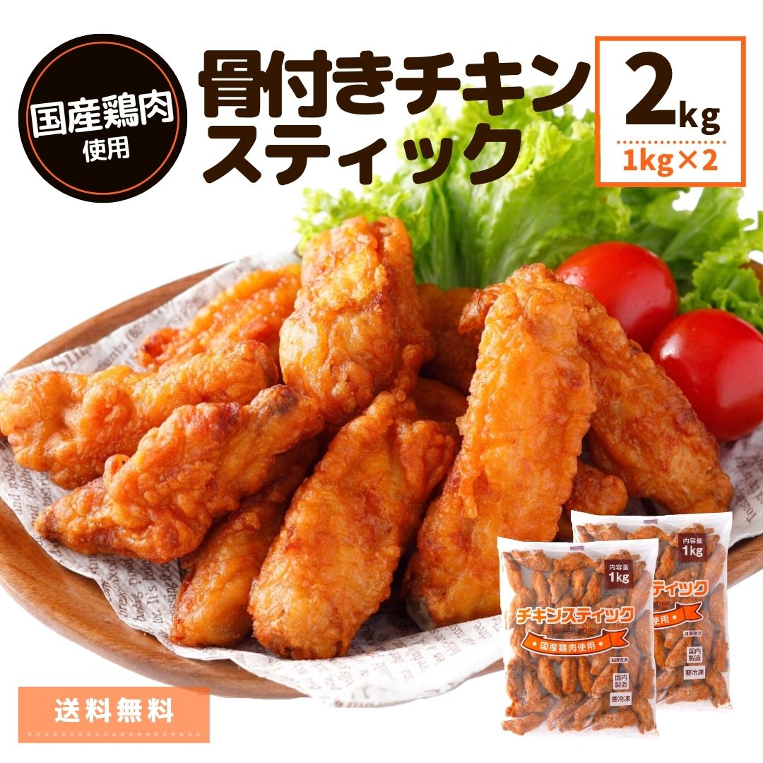 楽天市場】冷凍食品 業務用 のり巻きチキン 500g 冷凍 鶏モモ肉 お買い得 大容量 レンジ 家飲み チキン 鶏肉 若鶏 ジューシー 肉加工品 鶏製品  鶏肉 鶏モモ もも肉 唐揚げ 唐揚 お弁当 おかず お惣菜 おやつ おつまみ 夜食 ピクニック パーティ 運動会 スターゼン BBQ :