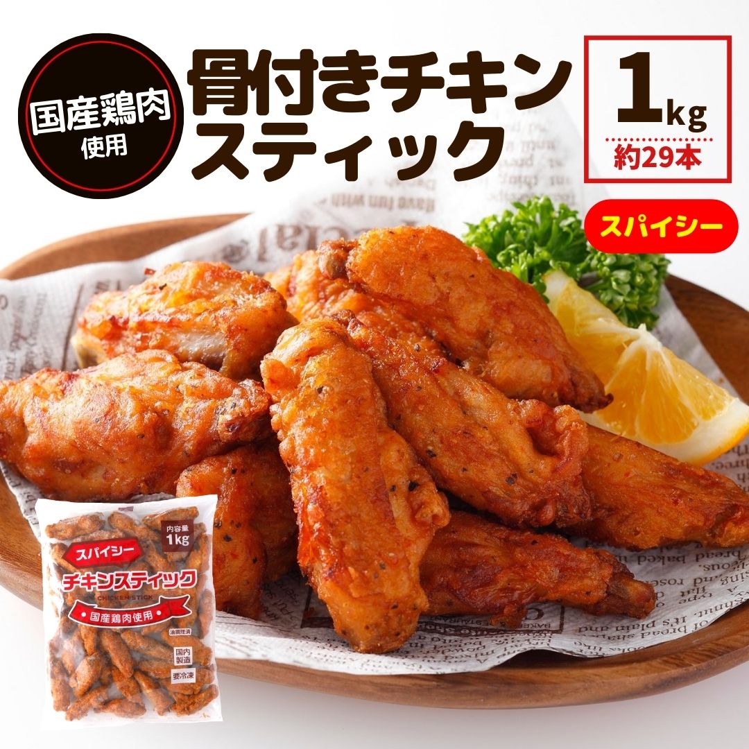 【楽天市場】冷凍食品 業務用 のり巻きチキン 500g 冷凍 鶏モモ肉 お買い得 大容量 レンジ 家飲み チキン 鶏肉 若鶏 ジューシー 肉加工品  鶏製品 鶏肉 鶏モモ もも肉 唐揚げ 唐揚 お弁当 おかず お惣菜 おやつ おつまみ 夜食 ピクニック パーティ 運動会 スターゼン ...