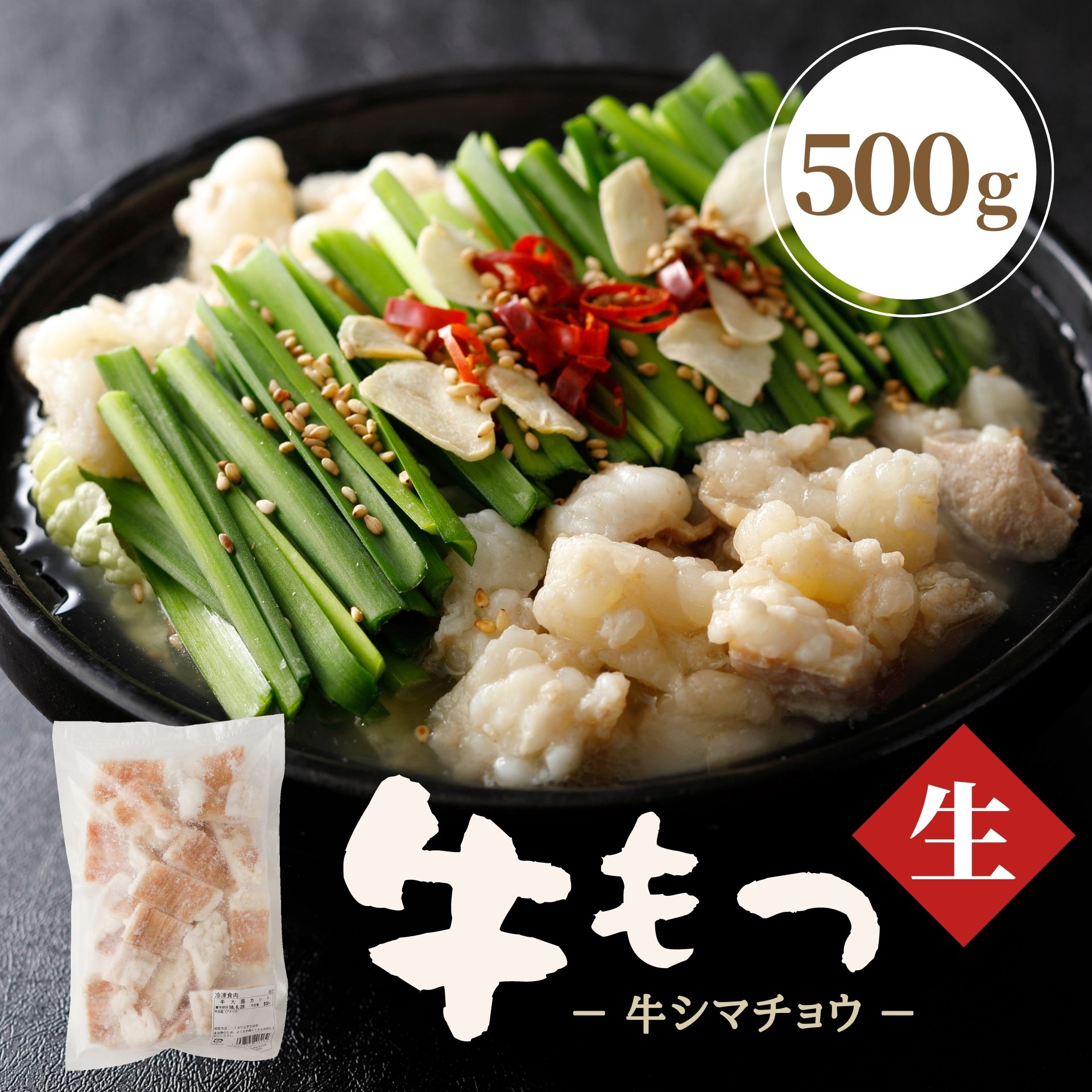 【楽天市場】【 レビュー特典】 牛ホルモン 1kg (500g×2) 焼肉 しま