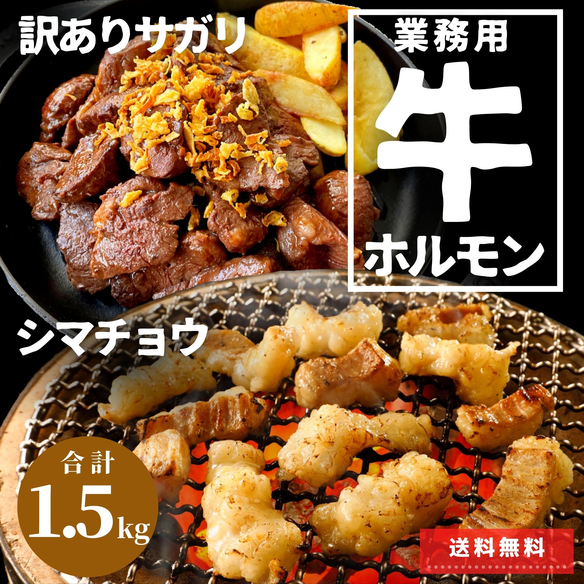 972円 値頃 牛ホルモン 1kg 500g×2 焼肉 しま腸 送料無料 牛肉 肉