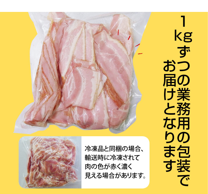 ベーコン1kg訳あり業務用国内製造大容量冷蔵アウトレット切り落としスライスベーコンスライス豚肉豚バラ肉加工品端端っこ肉加工品お弁当おかずおつまみ朝食レシピギフトBBQお買い得お得小分けセット便利端端っこ