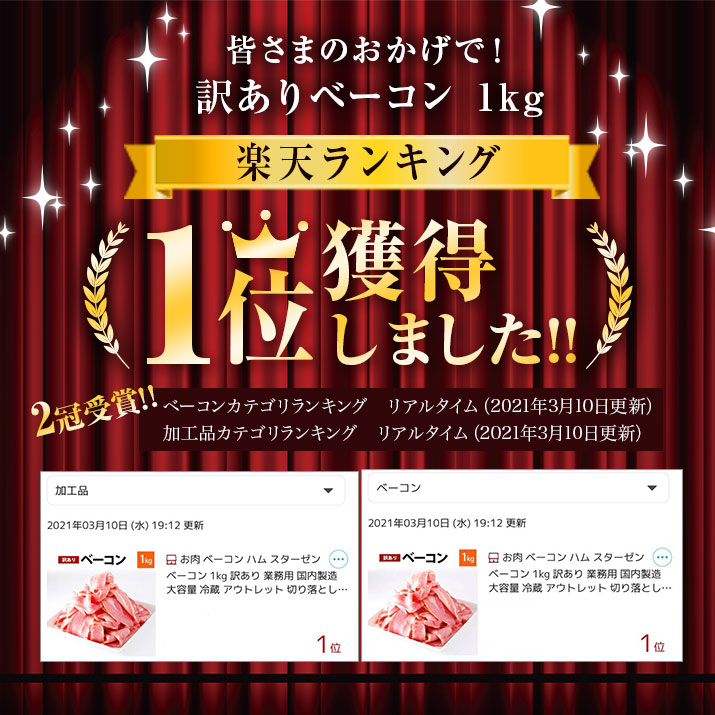 ベーコン1kg訳あり業務用国内製造大容量冷蔵アウトレットわけあり切り落としスライスベーコンスライス豚肉豚バラ肉加工品スライス端端っこ肉加工品お弁当おかずおつまみ朝食レシピギフトBBQお買い得お得小分けセット便利端端っこ