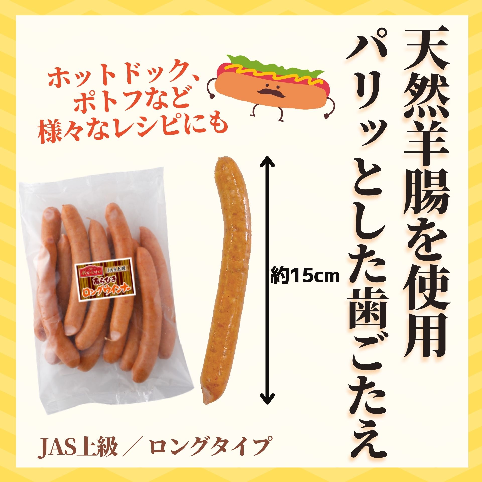 市場 ウインナー 冷凍食品 人気 ソーセージ 500g ホットドッグ用 国内製造 業務用 冷凍 あらびきロング あらびきウインナー 豚肉 約13本  大容量