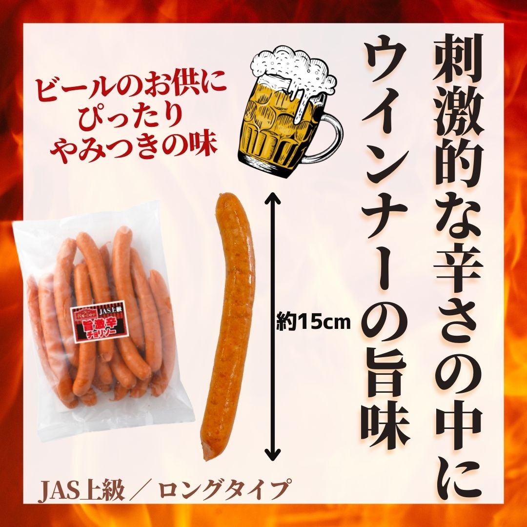 市場 レビュー特典 旨 あらびき チョリソー 大容量 激辛 ウインナー 送料無料 肉 豚肉 ソーセージ 1.5kg ポークウインナー 旨辛  500g×3 冷凍