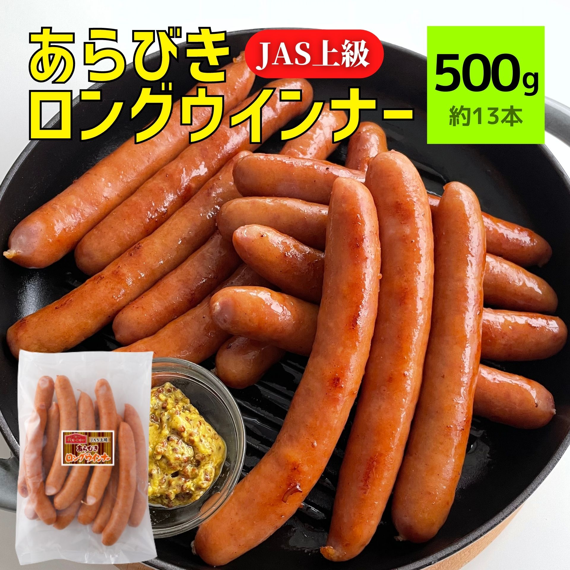 楽天市場】冷凍食品 旨 激辛 チョリソー 5kg 500g×10 送料無料 あらびき ウインナー ソーセージ ロングタイプ ポークウインナー  ソーセージ 豚肉 大容量 人気 辛い お弁当 おかず おつまみ 辛味 チョリソー お買い得 便利 ギフト BBQ まとめ買い : お肉 ベーコン ハム  ...