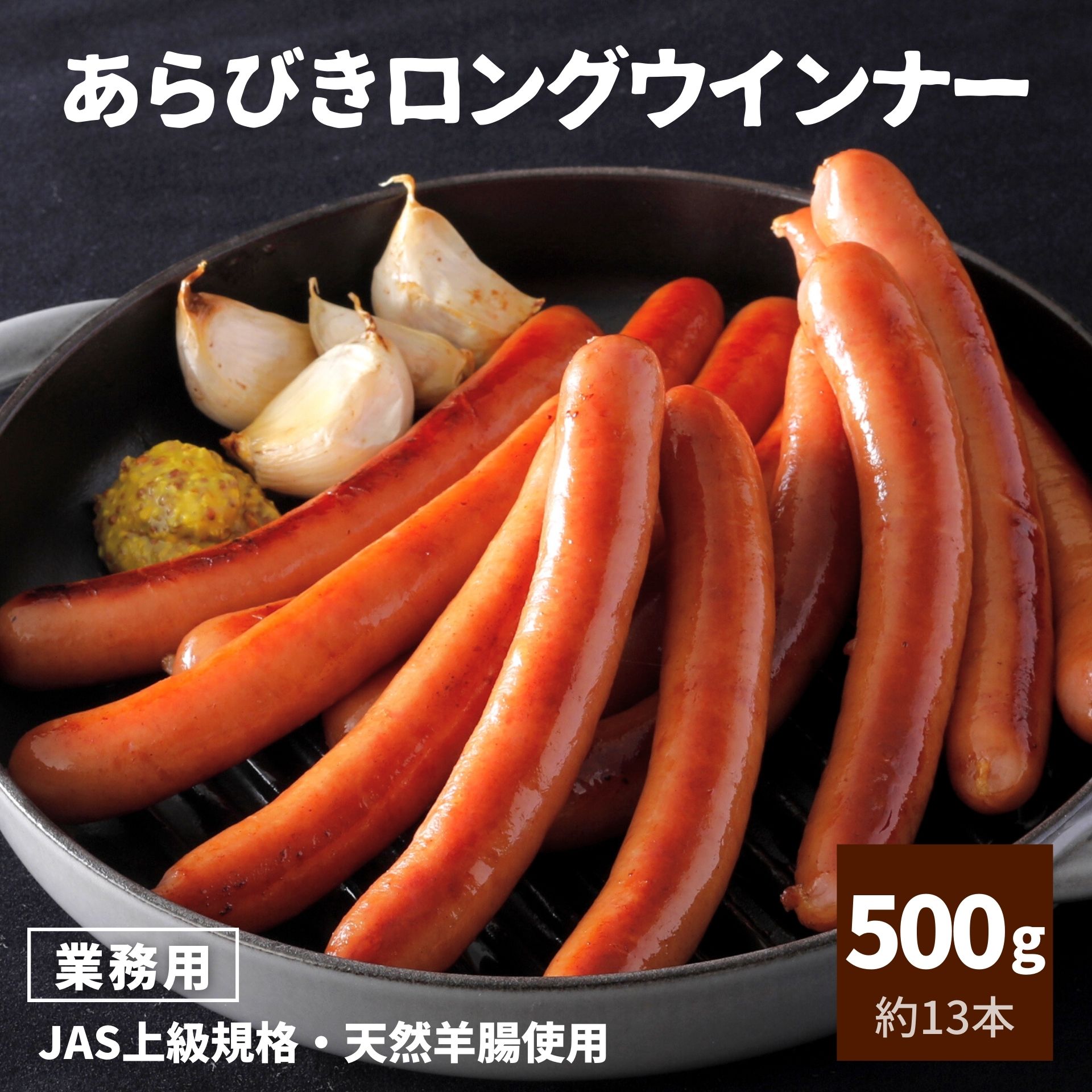 楽天市場】旨 激辛 チョリソー 1.5kg 500g×3 レビュー特典 BBQ あらびき ウインナー ソーセージ 冷凍 【 P20肉 豚肉 旨辛  送料無料 ポークウインナー 大容量 おつまみ スパイシー 辛い お弁当 おかず 辛味 旨み ギフト アウトドア キャンプ : お肉 ベーコン ハム