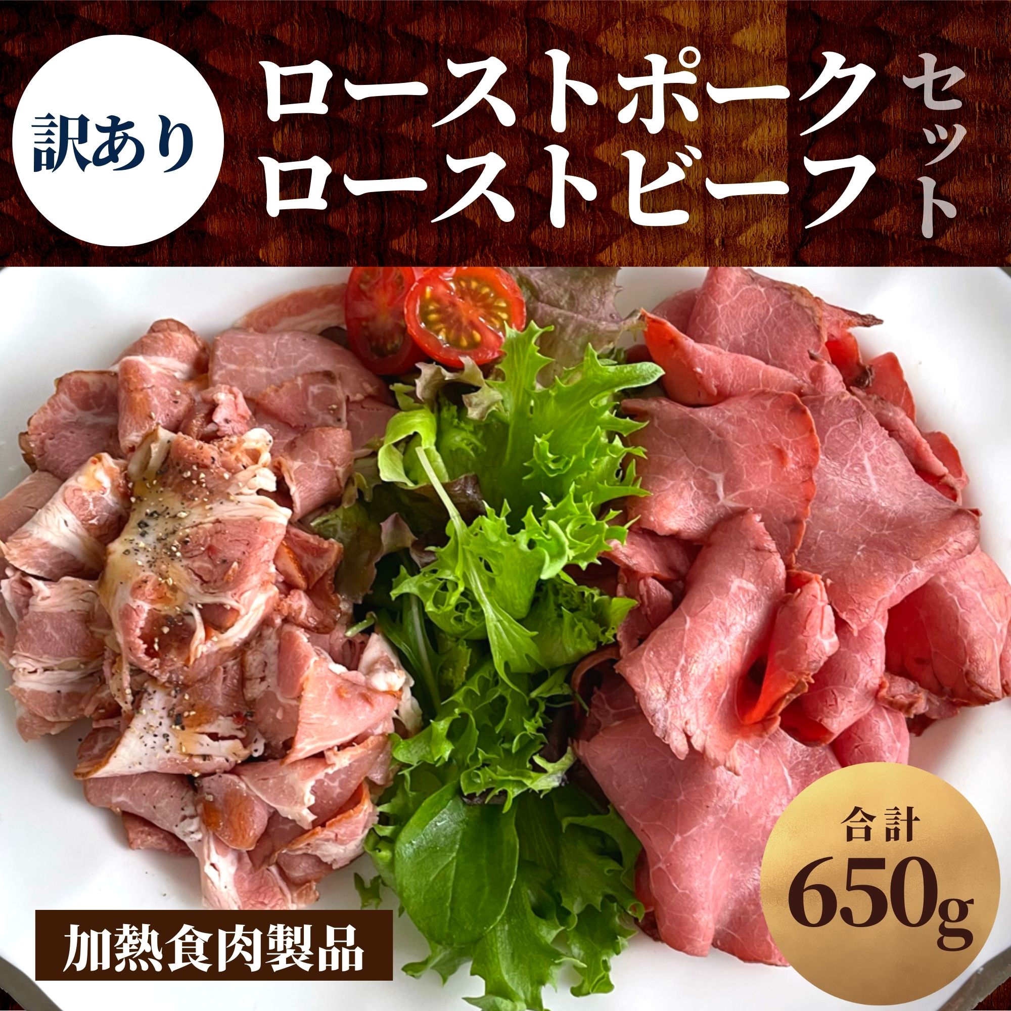 楽天市場】牛肉 生ハンバーグ 100% 冷凍 720g ローストビーフ ブロック 300g 約1kg 贈り物 肉 国内製造 ハンバーグ 牛肉ハンバーグ  食品 スターゼン ローストビーフ ハンバーグ ローマイヤ ホームパーティー 豪州産 国産 冷凍食品 お肉 おかず お惣菜 ギフト 送料無料 ...