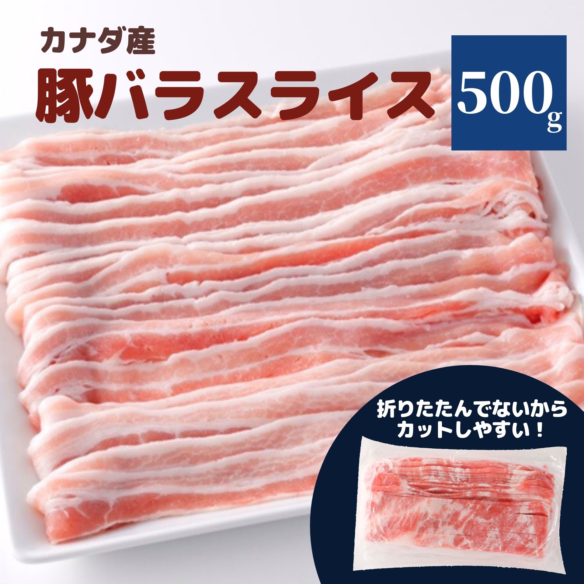 164円 最大81%OFFクーポン おすすめ 豚バラ 角切り 500ｇ