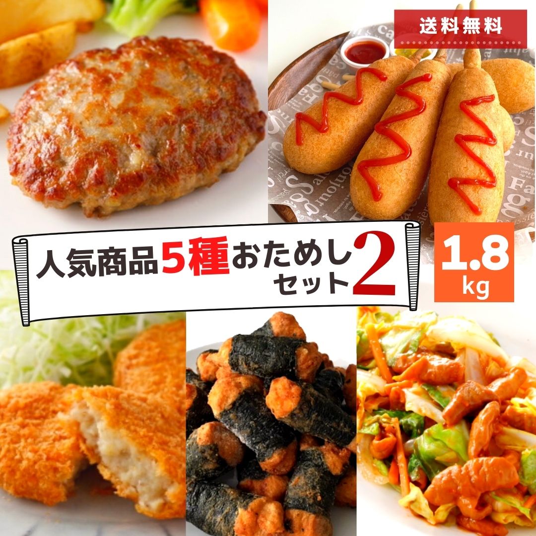 楽天市場】冷凍食品 おかず 最大3kg 選べる3点 セット 送料無料 業務用 肉 大容量 チーズイン ハンバーグ ウインナー 骨付 ソーセージ  パンケーキメープル コロッケ 炒飯 チャーハン チキン 唐揚げ のり巻き チキン アメリカンドック 惣菜 食品 肉 : お肉 ベーコン ハム ...