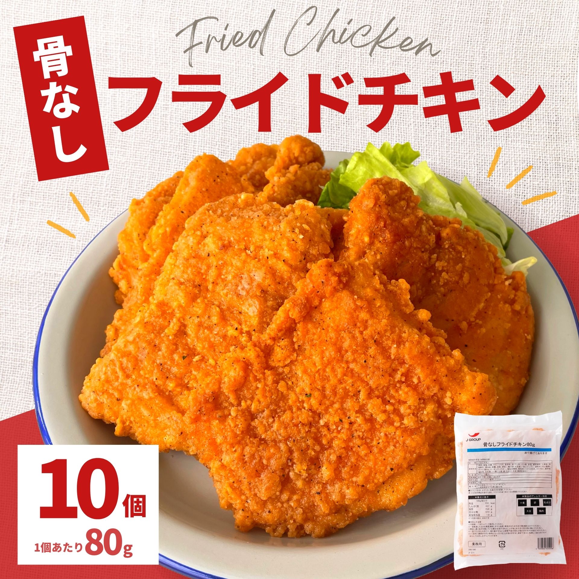 楽天市場】フライドチキン 骨なし 20個 1.6kg 冷凍 食品 チキン
