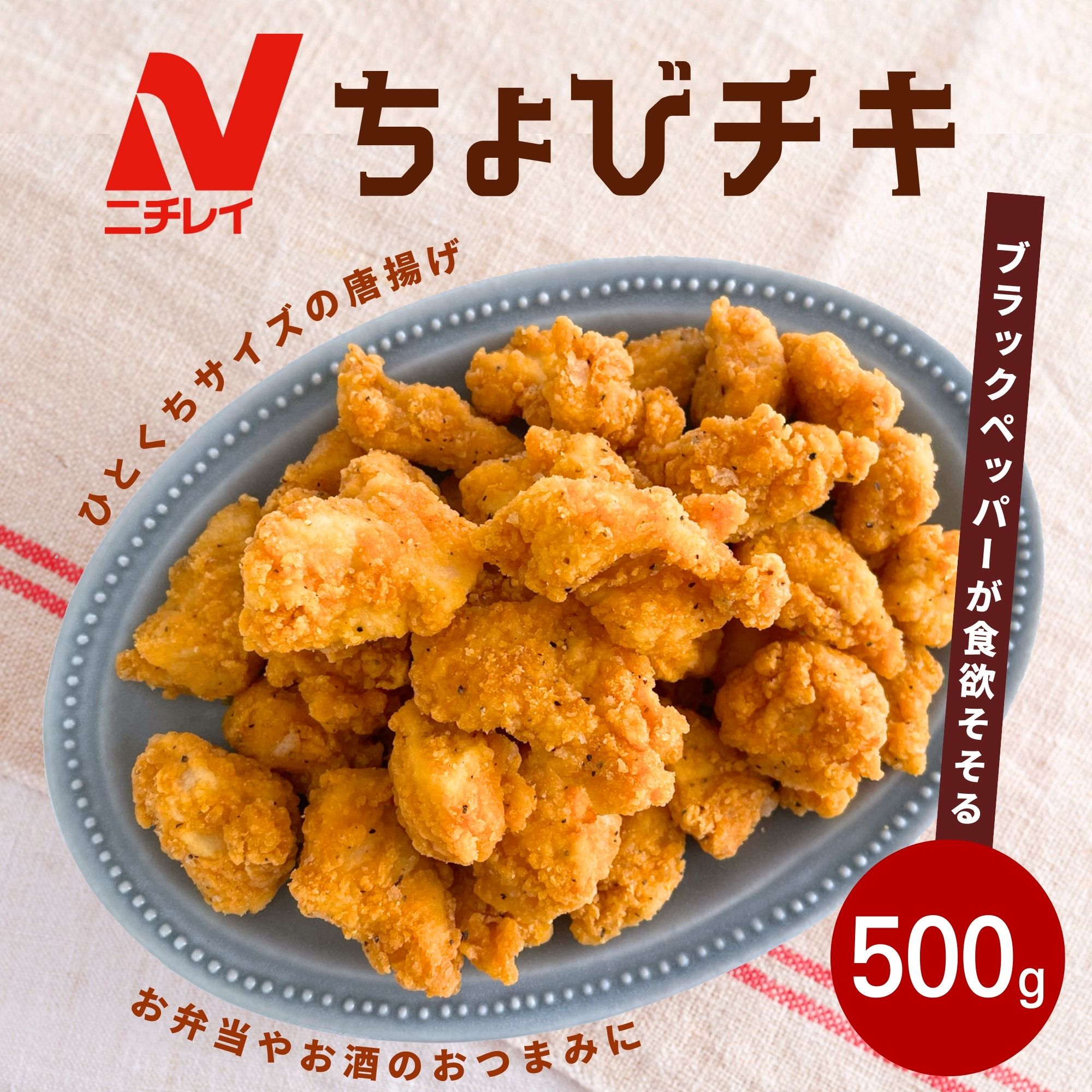 a.h.p.l チキンボーイ