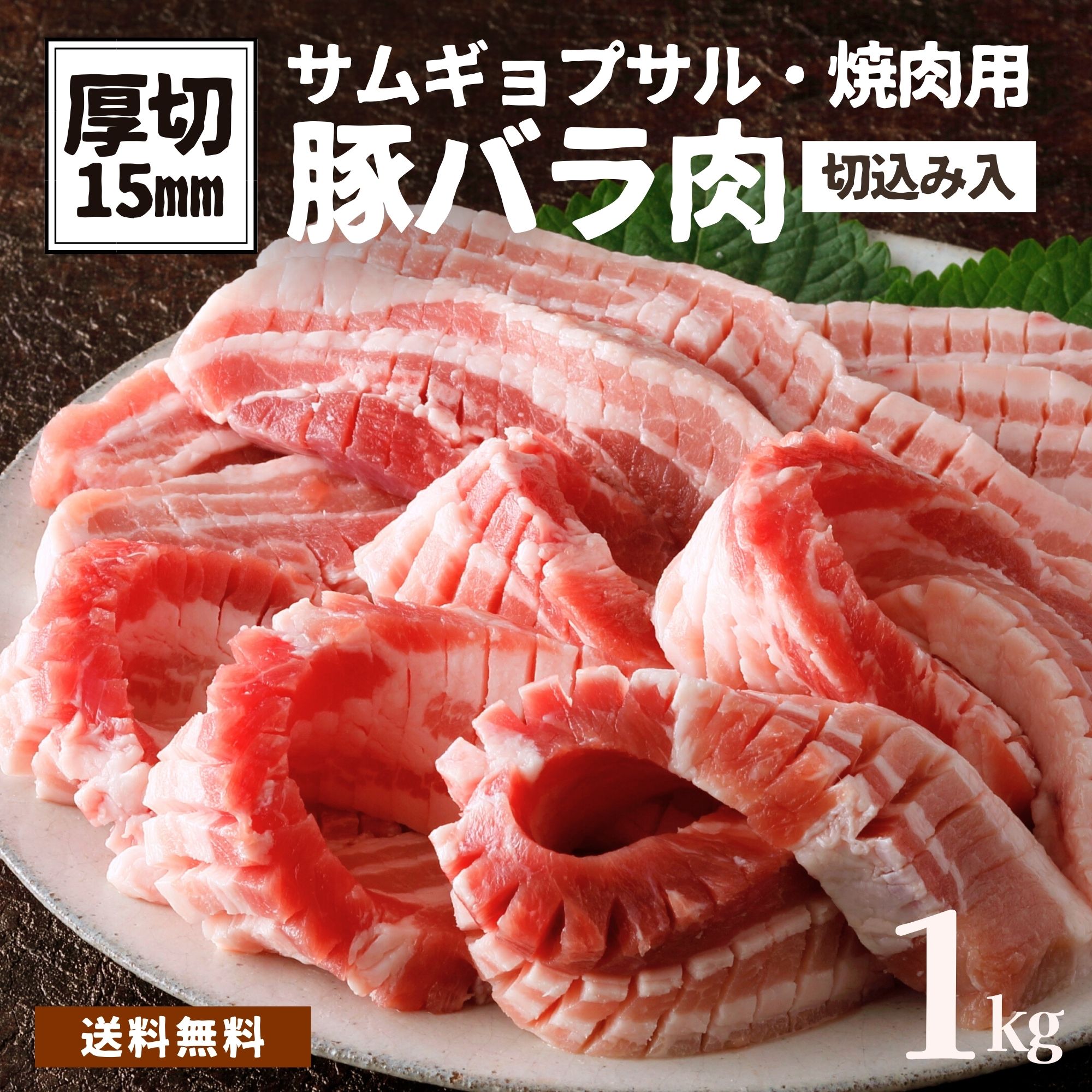 楽天市場】【先着150円OFF クーポン 有】 サムギョプサル 専用