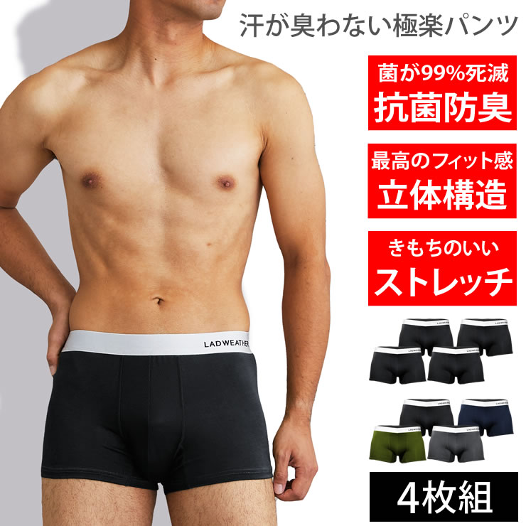 楽天市場】四枚組 汗が臭わない極楽パンツ ボクサーパンツ メンズ