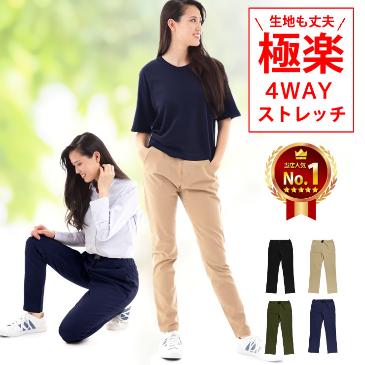 楽天市場】アウトドアパンツ レディース/女性用 クライミング