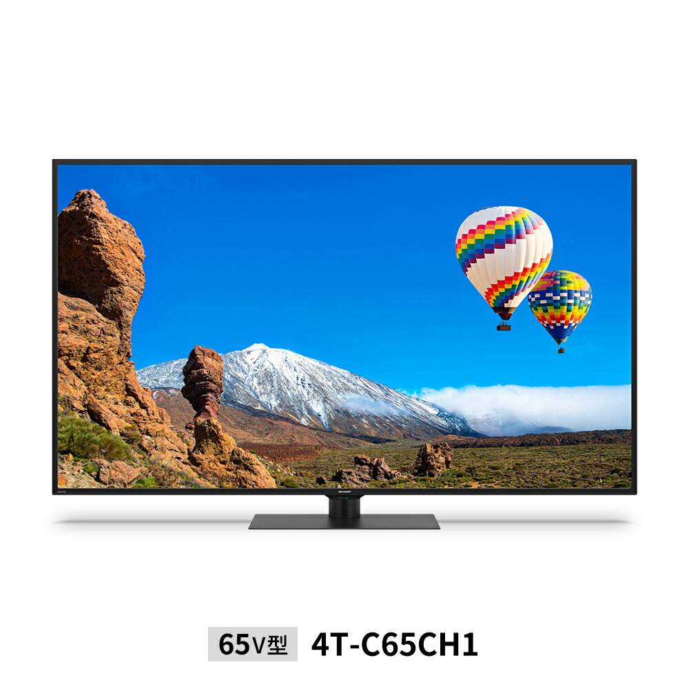 SHARP 65インチ液晶テレビ 4T-C65CH1 compass1719542560.jpg