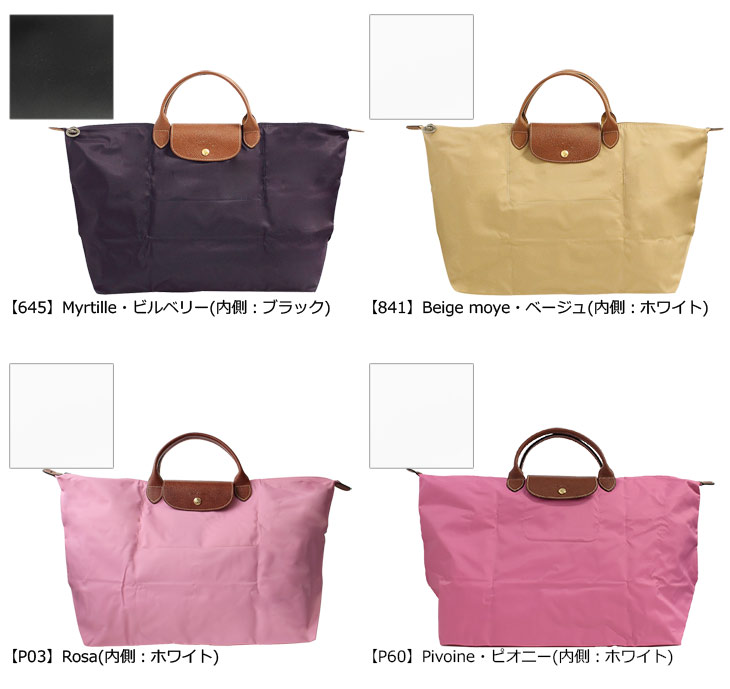 ロンシャン LONGCHAMP 折りたたみトートバッグ ボストンバッグ