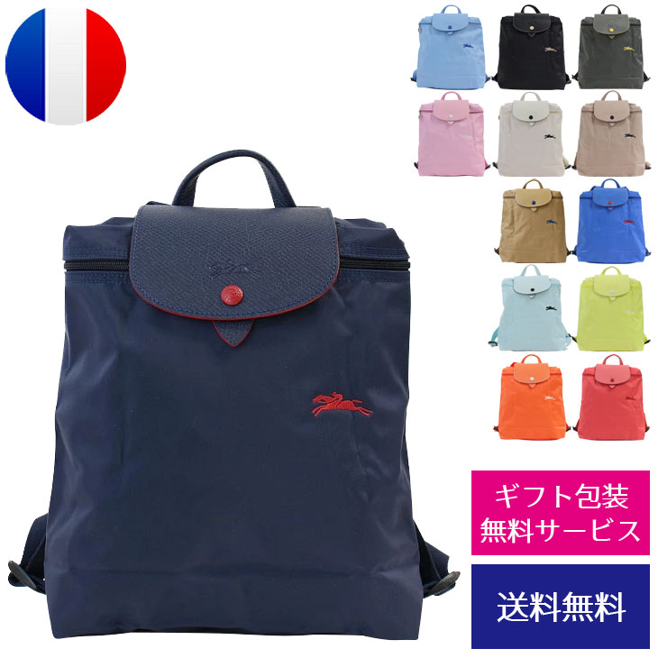 ロンシャン Longchamp 折りたたみリュックサック ル プリアージュ クラブ Le Pliage Club Longchamp Pliage 1699 クラブ Le 619 1699 619 新品 ブランドステーションロンシャン ル プリアージュ クラブ Longchamp リュックサック 折りたたみ Le Pliage Club B5