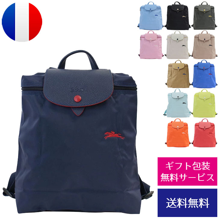 ロンシャン Longchamp 折りたたみリュックサック ル プリアージュ クラブ Le Pliage Club Longchamp Pliage 1699 クラブ Le 619 1699 619 新品 ブランドステーションロンシャン ル プリアージュ クラブ Longchamp リュックサック 折りたたみ Le Pliage Club B5 ロンシャン Longchamp 折りたたみリュックサック ル プリアージュ クラブ Le Pliage Club Longchamp Pliage 1699 クラブ Le 619 1699 619 新品 ブランドステーションロンシャン ル プリアージュ クラブ Longchamp リュックサック 折りたたみ Le Pliage Club B5