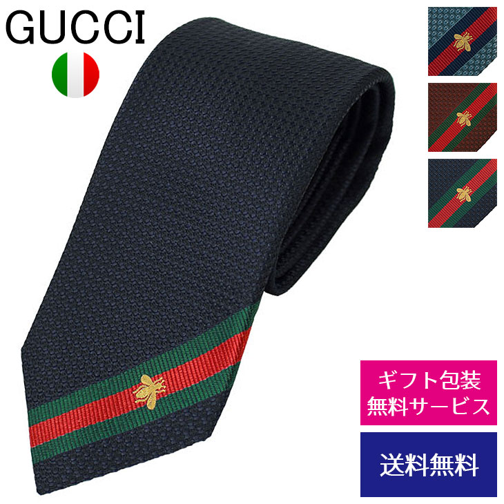 GUCCI グッチ ネクタイ ナロータイ スリムタイ - 通販