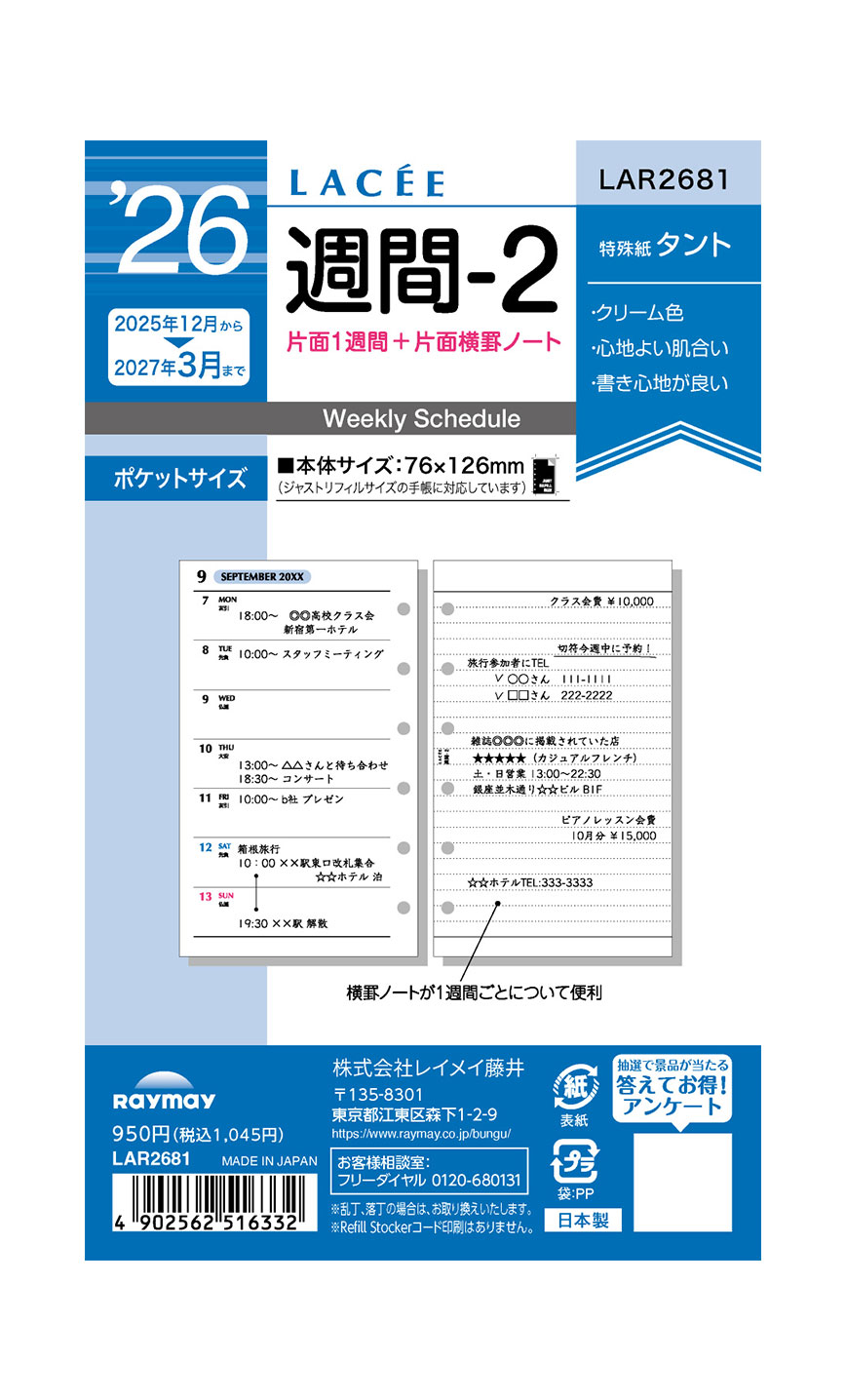 楽天市場】レイメイ藤井 LAR2682 26ラセ 週間−3 : 測定器・工具の