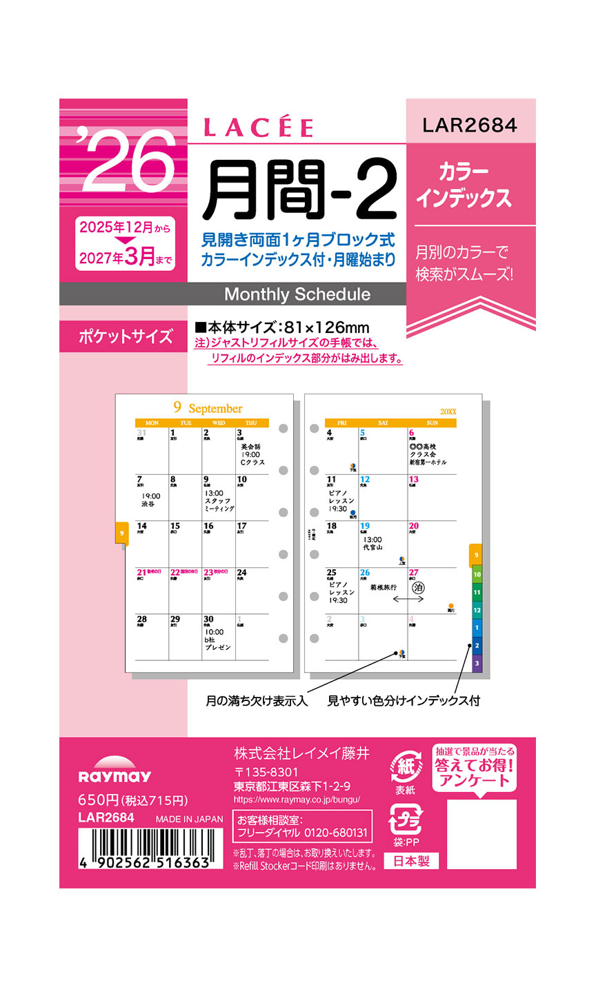 楽天市場】レイメイ藤井 LAR2682 26ラセ 週間−3 : 測定器・工具の