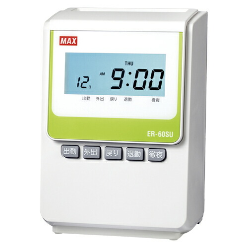 【 送料無料 】マックス タイムレコーダ ER-60SU|ステーショナリーグッズ2号店