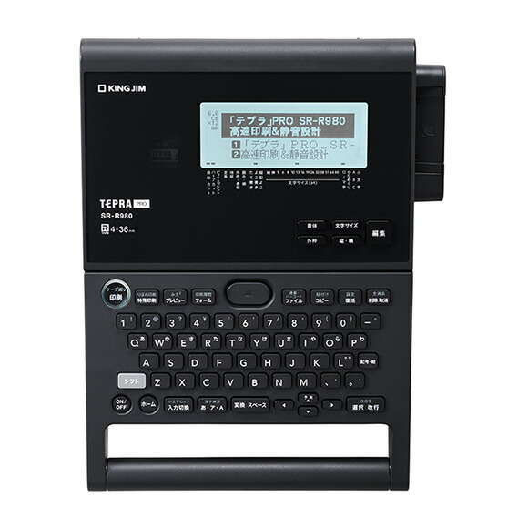 楽天市場】テプラ PRO SR-R980 黒 高速印刷＆静音設計なハイスペック