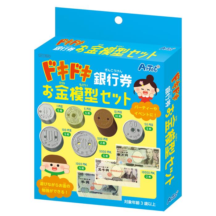 楽天市場】【メール便220円】ドキドキ銀行券 お金模型セット