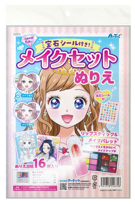 こどものおもちゃ アニメ ぬりえメモきせかえクリアファイルシールなど12点セット 楽天市場】《10日限定ポイント5倍！》 キミとアイドルプリキュア