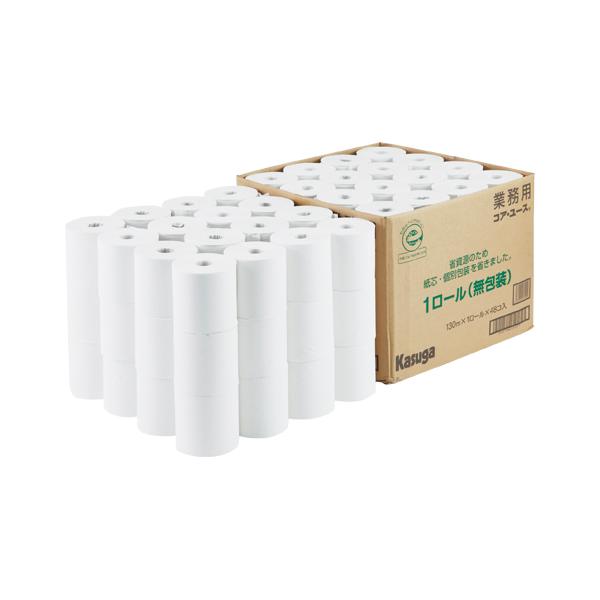 春日製紙工業　無包装コアユース１３０トイレロール４８入コア・ユース130 トイレロール