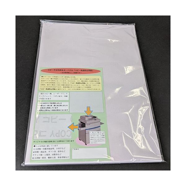 寿堂　コピー偽造防止用紙　※０１０９７　01097
