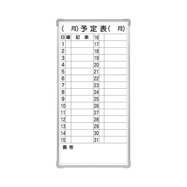 クラウン　ホワイトボード　スチール製　CR-MW14｜ステーショナリーグッズ２号店