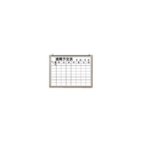 クラウン　ホワイトボード　週間予定表　CR-WB15WB
