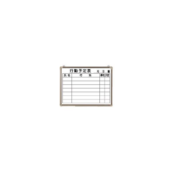 クラウン　ホワイトボード　行動予定表　CR-WB15K