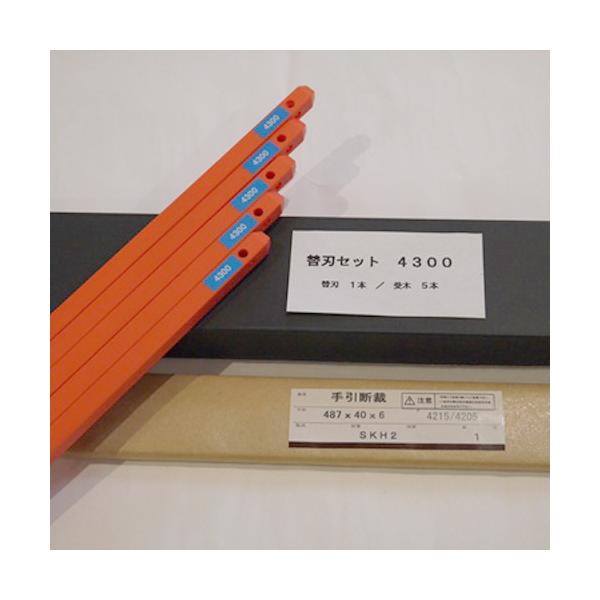 マイツ　ＭＣ－４３００用替刃セット　MC-4300ヨウカエバセット 27,360円