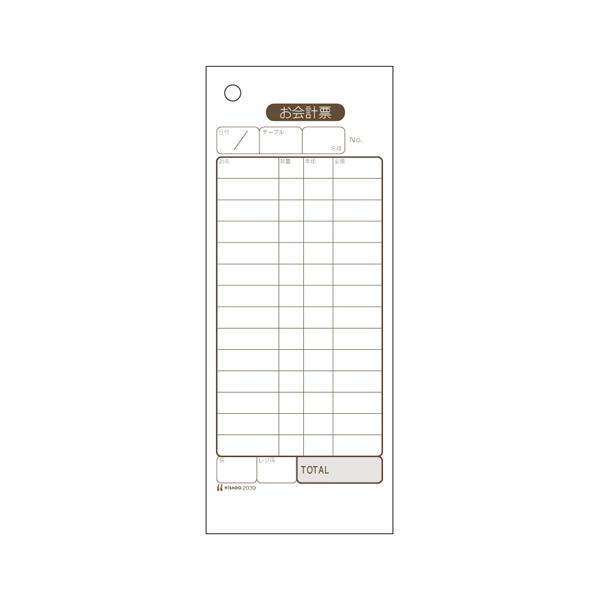 ヒサゴ　お会計票　複写式商品　2039E