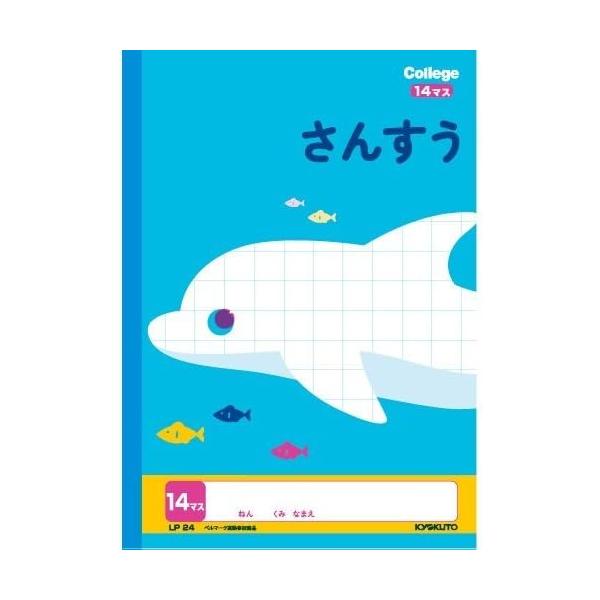 楽天市場】【7冊までメール便OK】NK学習帳 さんすう [14マス] 小学1