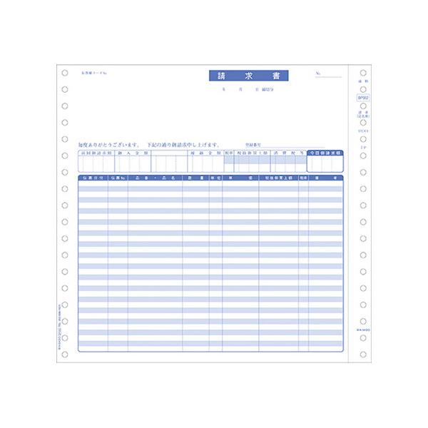 ヒサゴBP002請求書 インボイス対応|ステーショナリーグッズ2号店