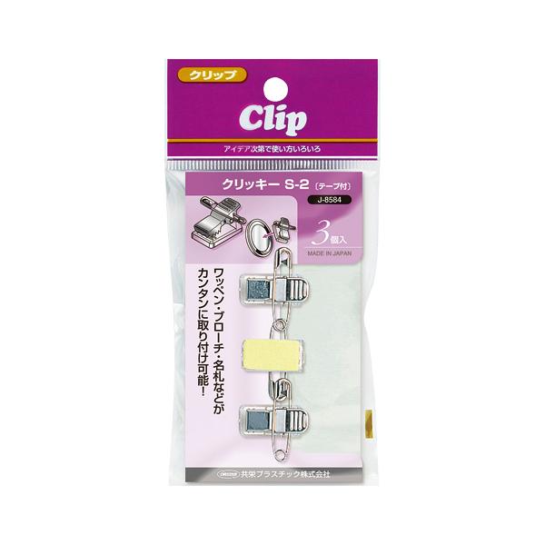 オリジナルアイロン接着タイプと安全ピン付きクリップ 楽天市場】安全ピン 接着の通販