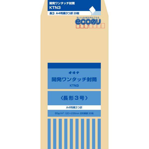 封筒長形3号・枠付　5000枚セット 41kuf6YiGFL._SX240_SY220_CR,0,