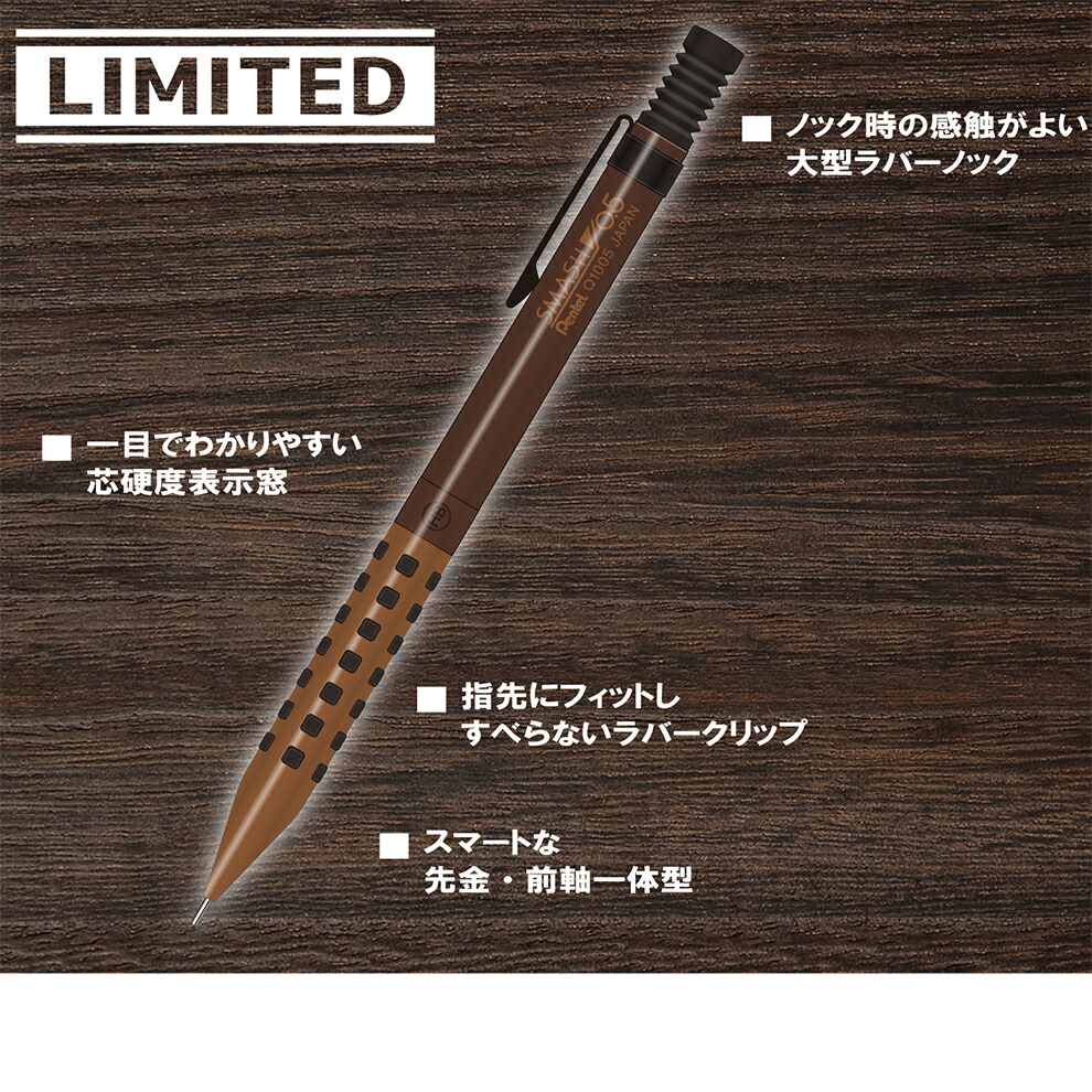楽天市場】【Pentel(ぺんてる)】SMASH スマッシュ 限定カラー し