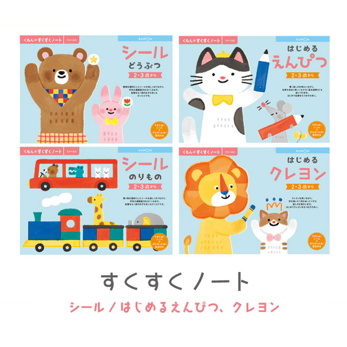 楽天市場】くもん すくすくノート かず・けいさん はじめるかず