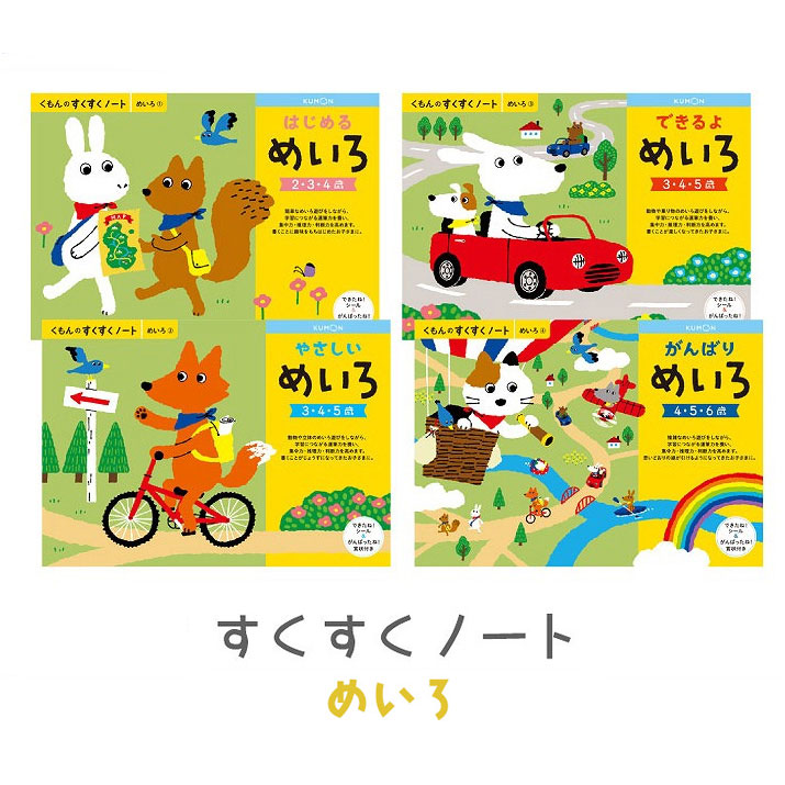 【未使用・断裁済み】くもん11冊セット　幼児向け　かず　けいさん 未使用・断裁済み】くもん11冊セット 幼児向け かず けいさん
