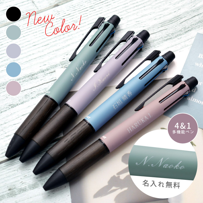 ピュアモルト ジェットストリーム　2021年　限定カラー　レア　コレクション品 2021年 秋冬限定色 ピュアモルト ジェットストリーム インサイド