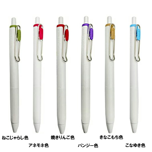 楽天市場】三菱鉛筆 ユニボール ワン 和テイストカラー UMNS38