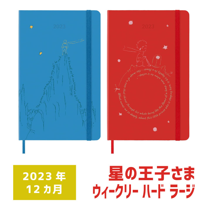 楽天市場】【クーポン配布中】 ダイゴー 2023年1月始まり ダイアリー アポイント E1023 １週間＋横罫 ブラック 手帳 ウィークリー 週間  レフト 1W+横罫 : ステーショナリーグッズ