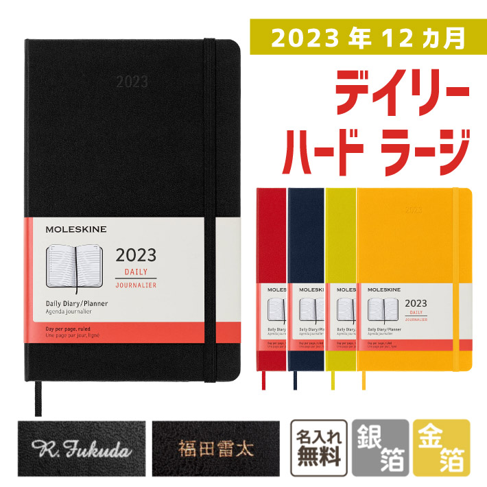 楽天市場】ダイゴー 2023年1月始まり ダイアリー アポイント E1302 １ヶ月横罫 ブラック 手帳 マンスリー 月間 ホリゾンタル  1Mホリゾンタル : ステーショナリーグッズ