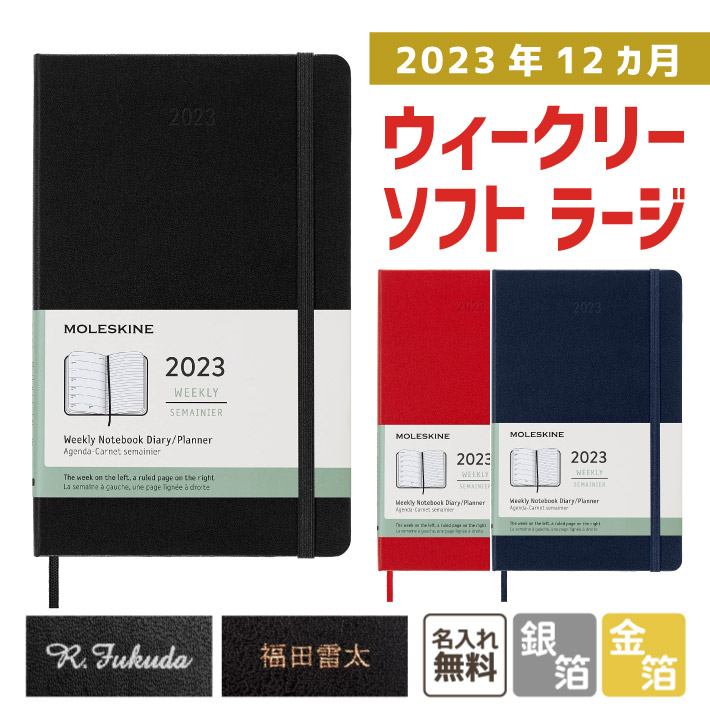 楽天市場】【クーポン配布中】 ダイゴー 2023年1月始まり ダイアリー アポイント E1023 １週間＋横罫 ブラック 手帳 ウィークリー 週間  レフト 1W+横罫 : ステーショナリーグッズ