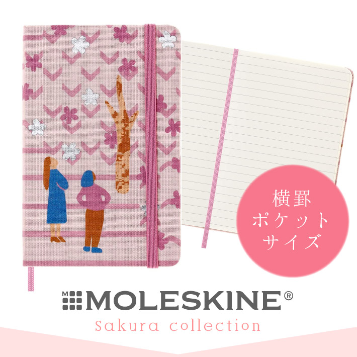楽天市場】MOLESKINE HOBBITモレスキン ホビットノートブック